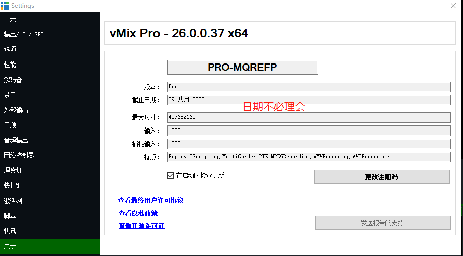 vMix Pro 26.0.0.45 for android instal